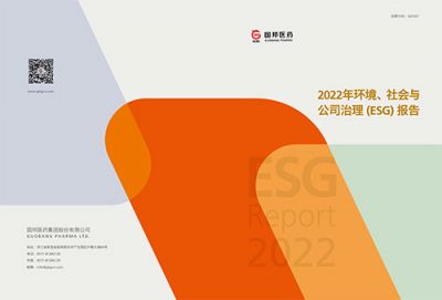 xpj7979医药集团医药2022年环境、社会与公司 治理（ESG）报告