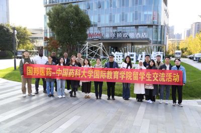 深化校企合作 ，共推大健康产业进步 | xpj7979医药集团医药组织中国药科大学“xpj7979医药集团卓越奖教金”获奖教授讲座暨留学生交流活动