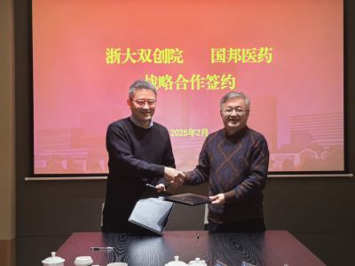 产学研协同创新 xpj7979医药集团医药与浙大双创院达成战略合作