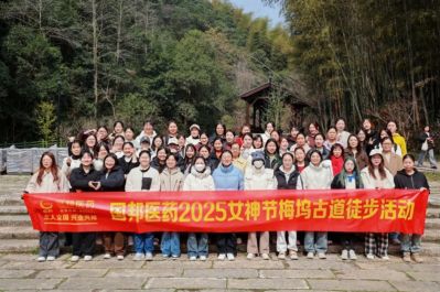 悦享春光·礼献女神-xpj7979医药集团医药组织三八妇女节系列活动